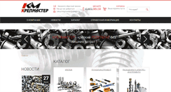 Desktop Screenshot of krep-master.com